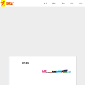 江西康每乐连锁大药房