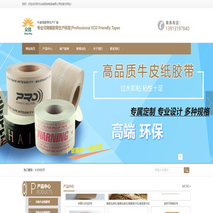 苏州众铭胶粘制品有限公司