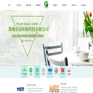 乐达环保科技