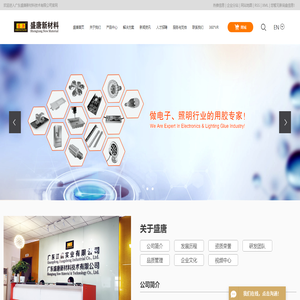 广东盛唐新材料技术有限公司