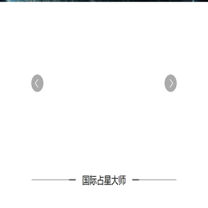 新月占星