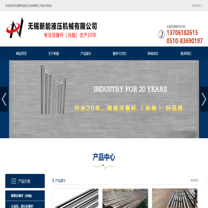 无锡新能液压机械有限公司