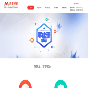 阿里邮箱