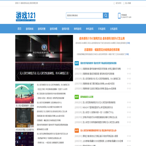 游戏新闻