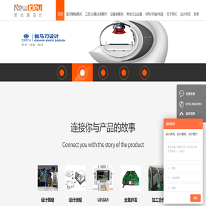深圳市新丝路设计有限公司