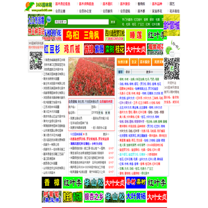 365园林网