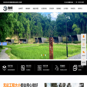 集装箱