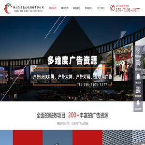 湖北红紫薇文化传媒有限公司