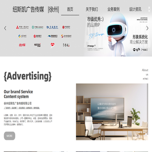 徐州广告公司