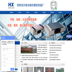 建筑墙面变形缝处理厂家