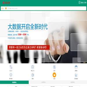 人联人才网