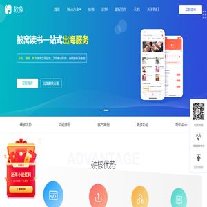小说APP开发
