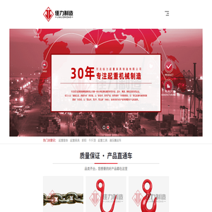 起重链条,起重吊钩,环眼吊钩,卸扣,螺旋千斤顶