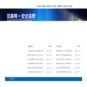 陕西山利科技发展有限责任公司