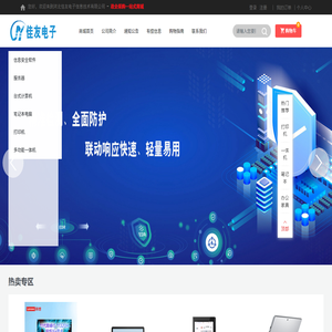 河北佳友电子信息技术有限公司