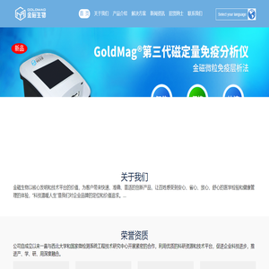 西安金磁纳米生物技术有限公司