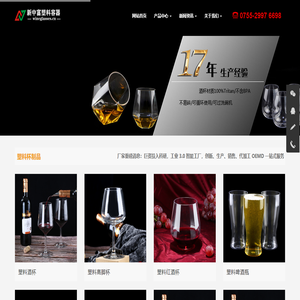 红酒塑料杯