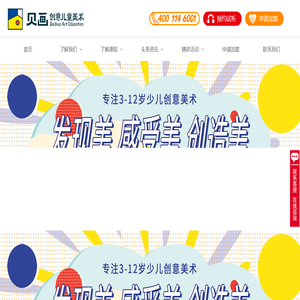 贝画美术