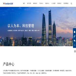 位恩仪表（上海）有限公司