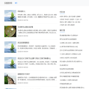 乐禧易学网