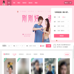 漯河小红娘