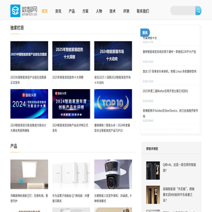 数智网