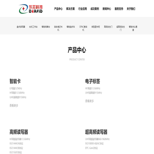 广州东芯智能科技有限公司