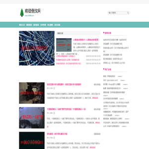 前徒倒戈网