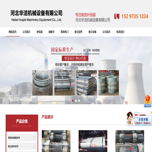 非金属补偿器