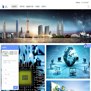 旺玖智能科技（上海）有限公司