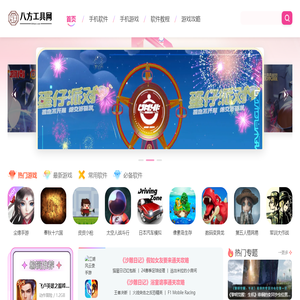 最新手机游戏下载