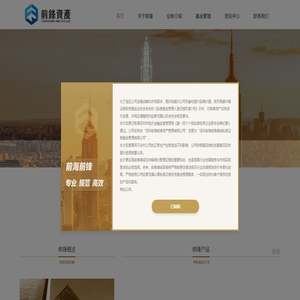 深圳前海前锋德诚私募证券基金管理有限公司