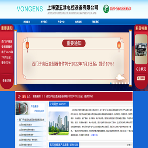 上海望五津电控设备有限公司
