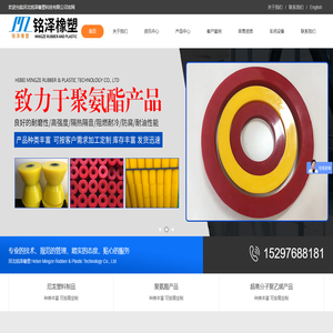 河北铭泽橡塑科技有限公司
