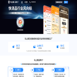 马上赢品牌CT
