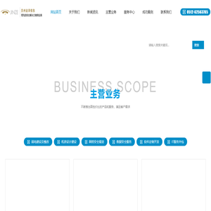 苏州金泽信息科技有限公司
