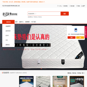舒合床垫家具商城