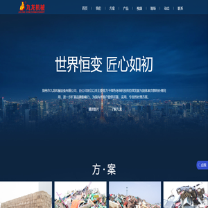 撕碎机