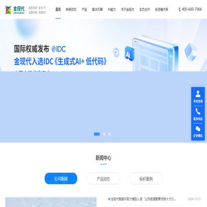 金现代信息产业股份有限公司