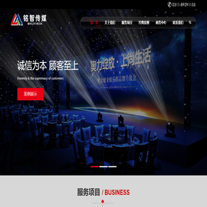石家庄庆典公司