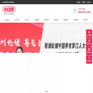 浙江米米智康科技有限公司
