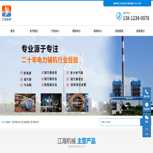凝汽器换管改造