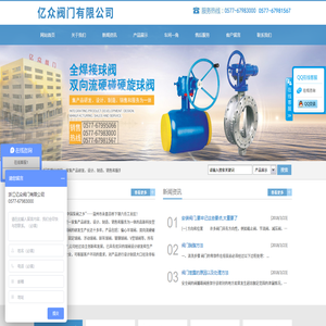 亿众阀门有限公司