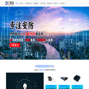 态势感知系统找云事通