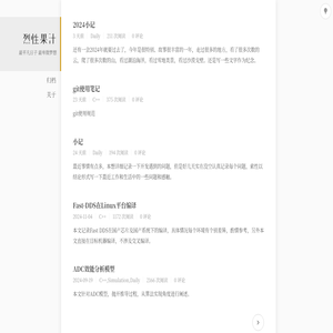 烈性果汁