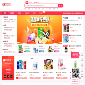 实得惠省钱网