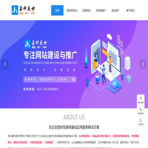 武汉网站建设