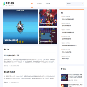 海量手机游戏下载与攻略平台