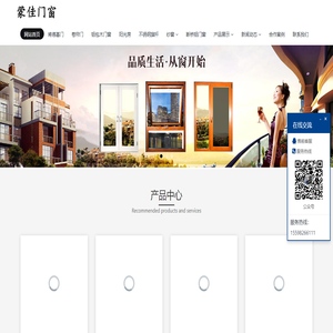 呼和浩特断桥铝门窗,呼和浩特纱窗,呼和浩特旗杆,呼和浩特阳光房