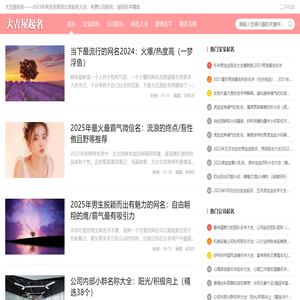 大吉屋起名